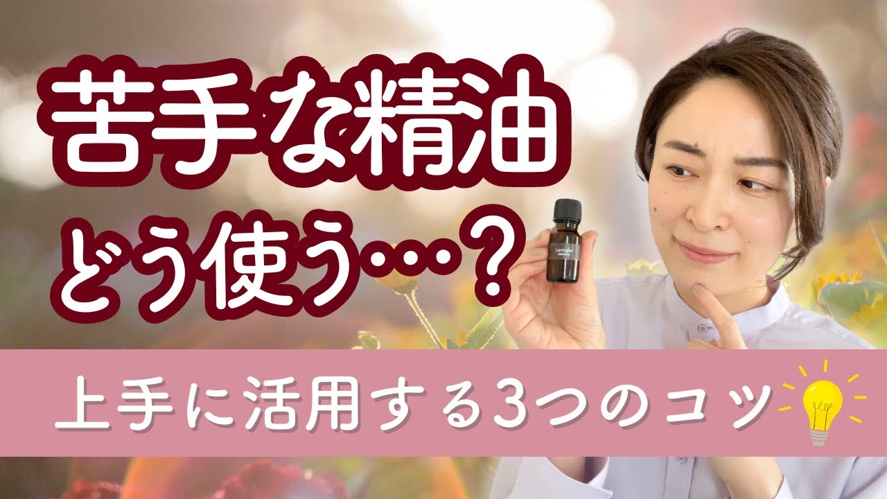 苦手なアロマを無駄にしないシンプルな方法