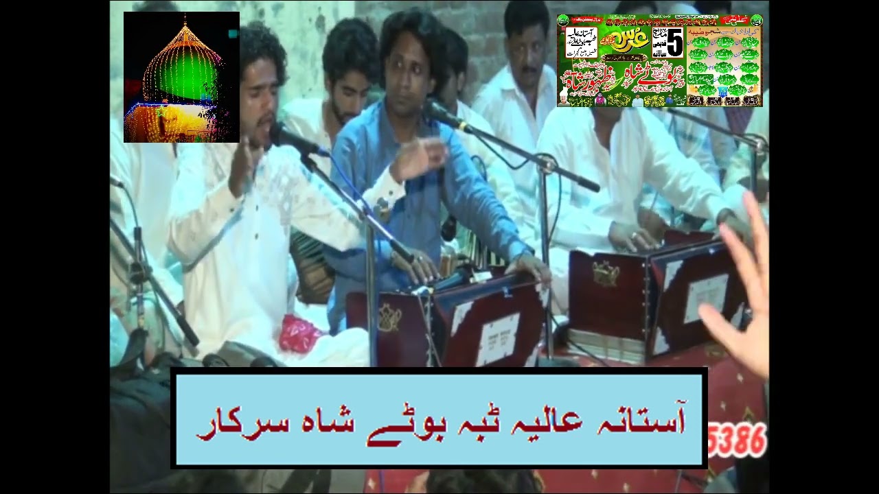 Peer Baba Booty Shah Sarkar