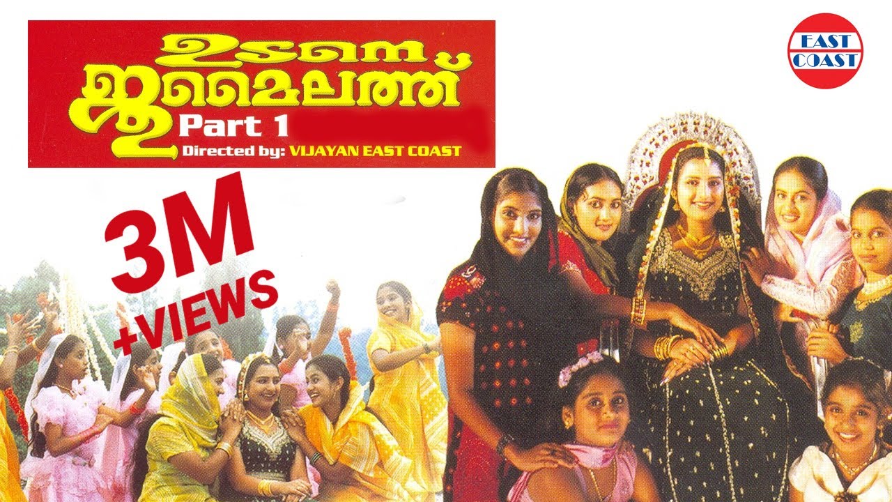 ഉടനെ ജുമൈലത്ത്  | Udane Jumailath | Superhit Malayalam Mappila Pattukal  l Mappila Songs