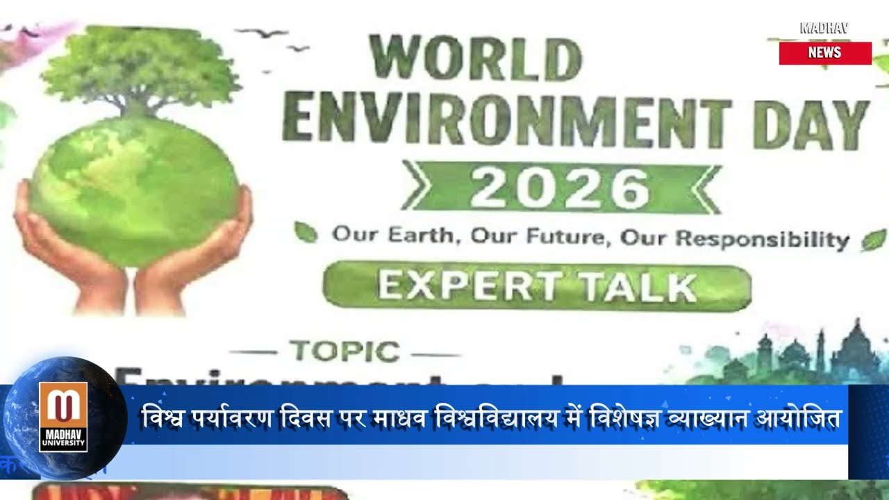 World Environment Day Celebrated at Madhav University | Awareness Program & Tree Plantation Drive