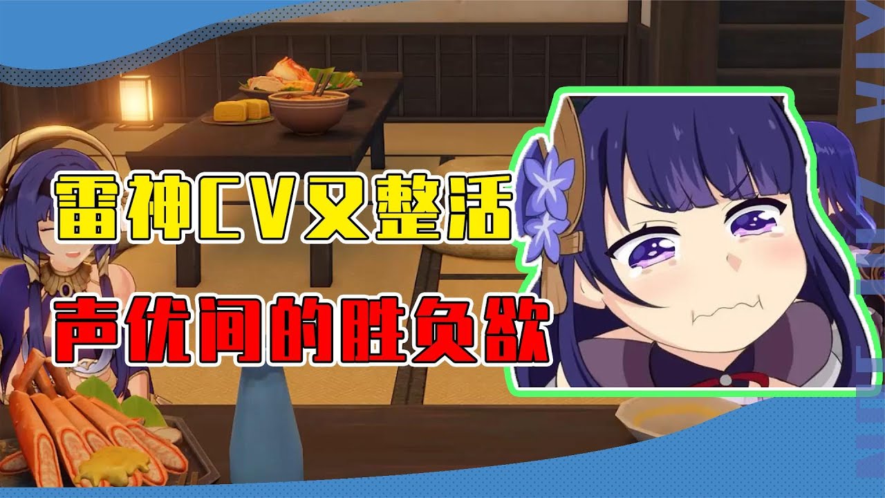雷神CV菊花花老师又整新活？连麦坎蒂丝彰显车王本色！网友：离谱