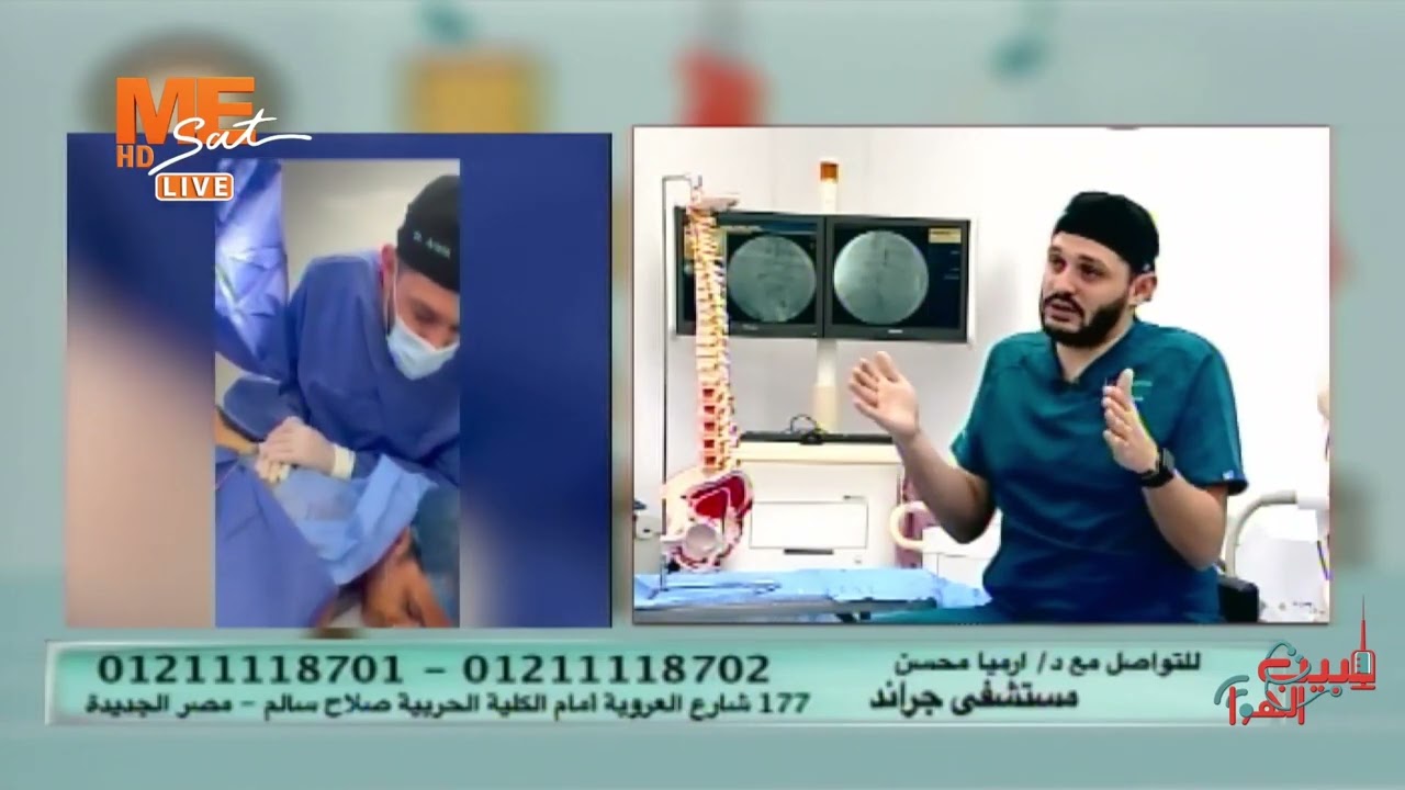 د. إرميا محسن المريض الواعي وطرق علاج الألم.