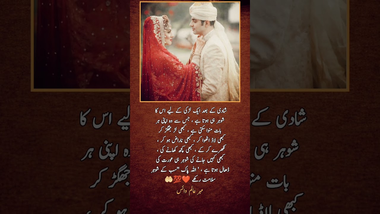 Amazing 🥀💥❤️‍🩹 | Urdu shayari | WhatsApp status | 