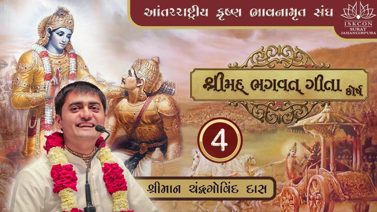 Gita Course Day 4 By H G Chandra Govind Das