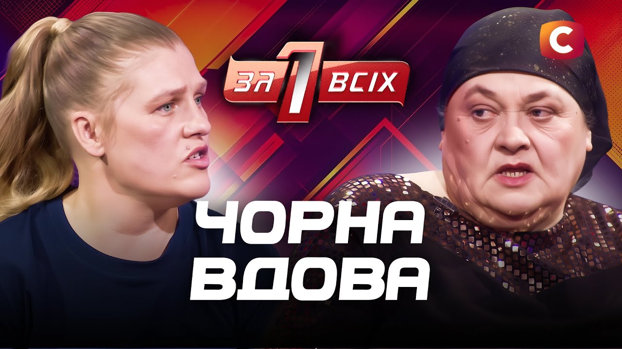 Жена заказала гибель десантника ради 15 миллионов? – Один за всіх – Выпуск 3 от 23.03.2025