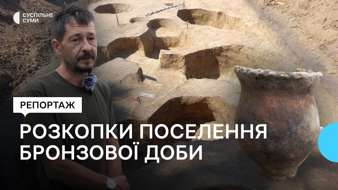 У селі Воргол археологи досліджували поселення І століття до н.е.