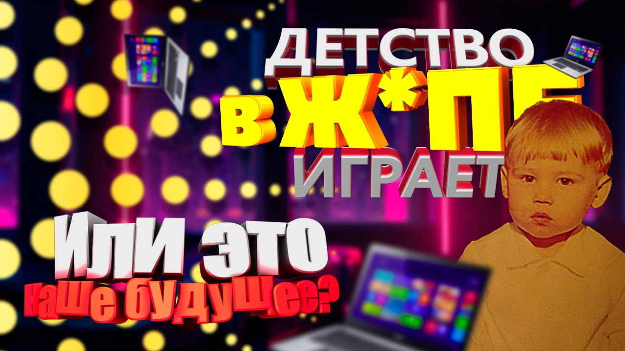 Как поменялась моя жизнь после того как у меня появился компьютер и интернет