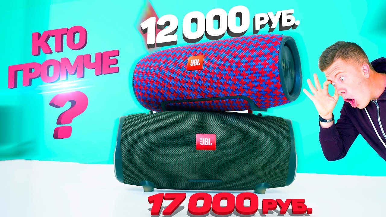 JBL Xtreme 2 против JBL Xtreme - ДЕНЬГИ решают ВСЁ?