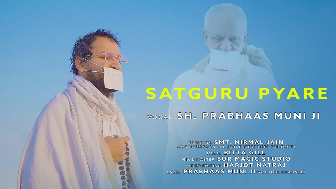 सतगुरु प्यारे प्यारे रहमता तू कर दे  |  Prabhaas Muni Ji Maharaj | Jain Bhajan | 2024