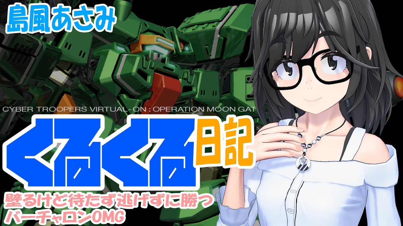 くるくる日記リターンズ・その48　3月5日夜：やみあがり