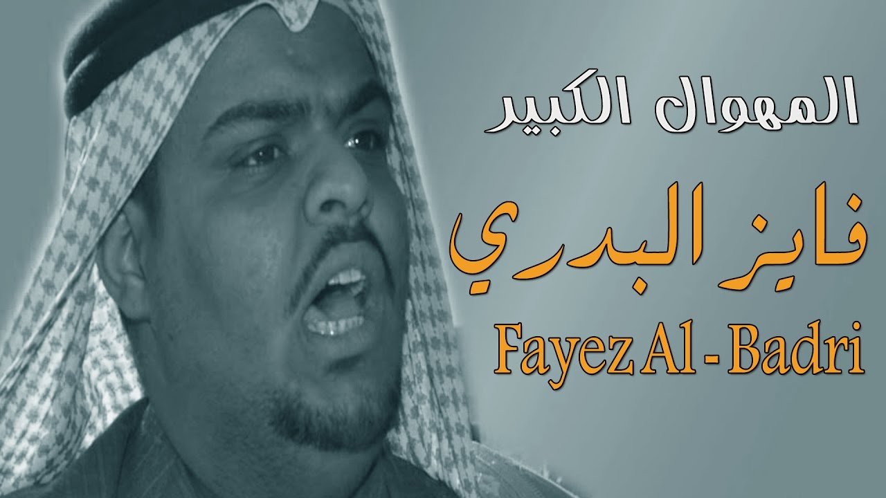 هوسات حربيه فايز البدري وعلي الشيخ اذا افرع اعكالي تعتنيك ابدور شاهدماذا يفعل فايز البدري الجزء11