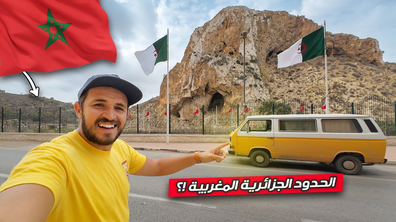 تحدي وصول العتروس إلى الحدود الجزائرية المغربية !؟ 🇩🇿🇲🇦