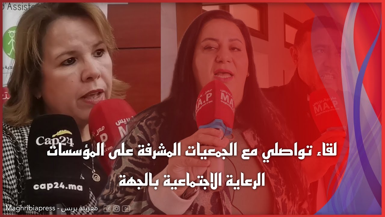 لقاء تواصلي للمنسقية الجهوية للتعاون الوطني بجهة الرباط سلا القنيطرة