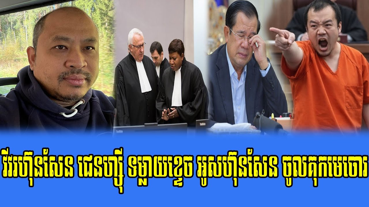 Bong Seng Sary Talk Show PM Hun Sen worried Lok Chen Zhi osjol Kok