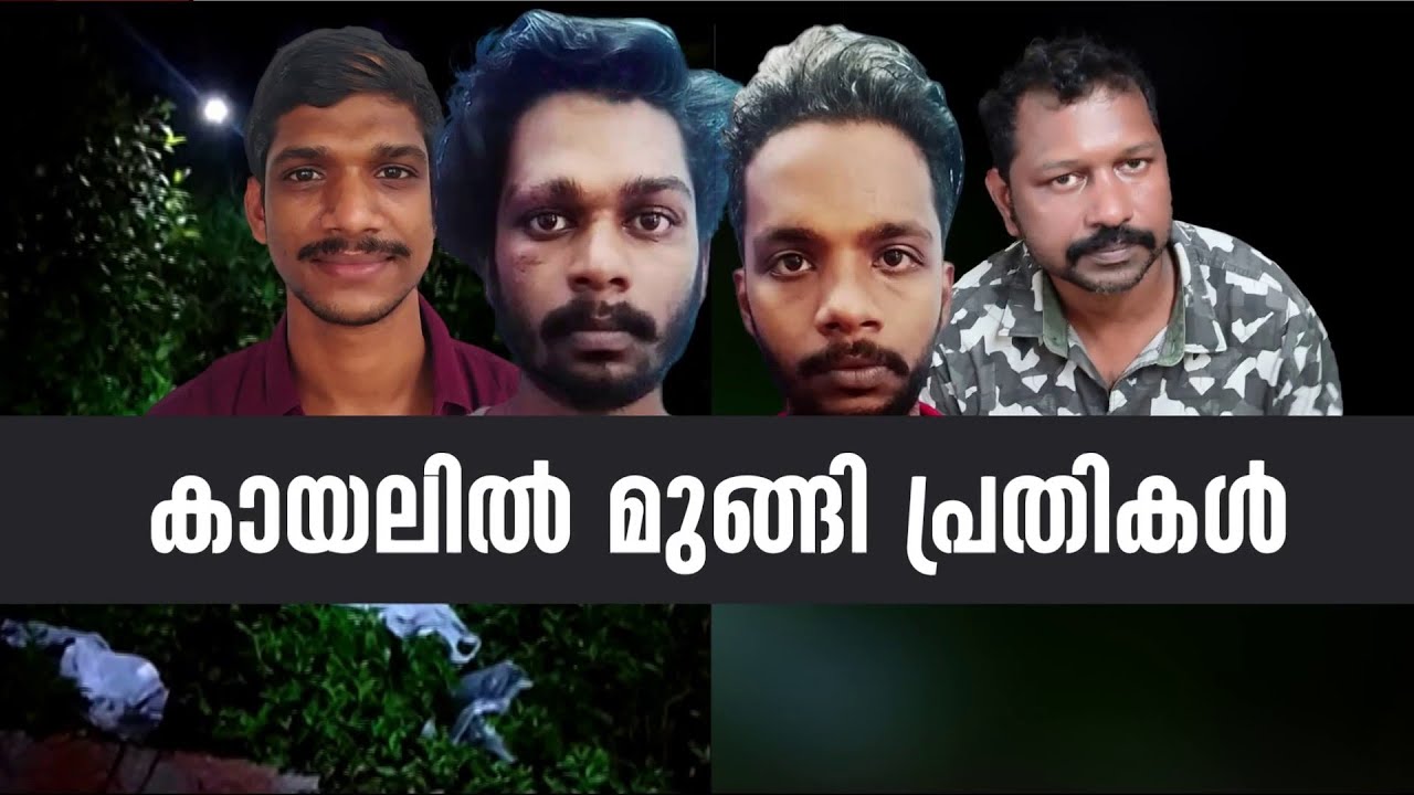 വടിവാൾ വീശി ഗുണ്ടകൾ; വെടിയുതിർത്ത് പോലീസ്, ഒടുവിൽ കായലിൽ ചാടി രക്ഷപ്പെടൽ | Mathrubhumi News
