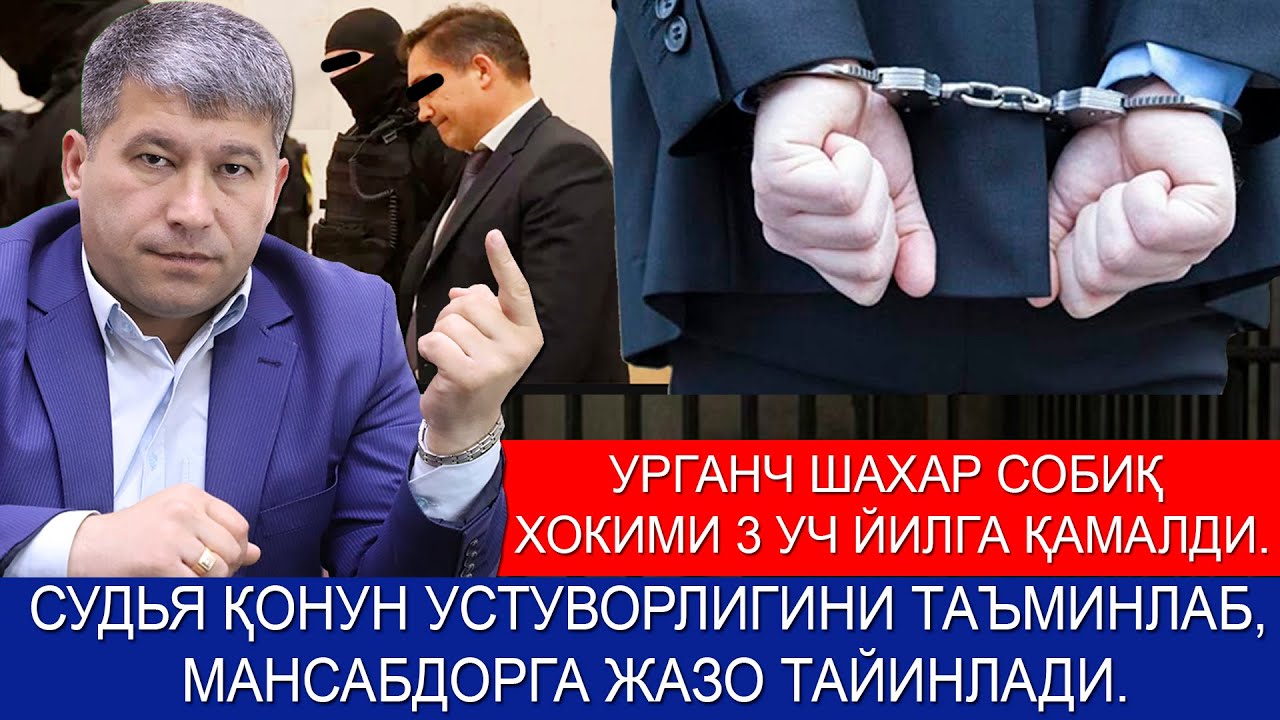 Ўзбошимчалик қилган хоким қамалди