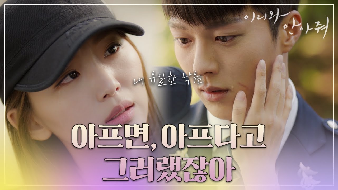 [Come and Hug Me]이리와 안아줘ep.09,10 Jin Ki-joo, 