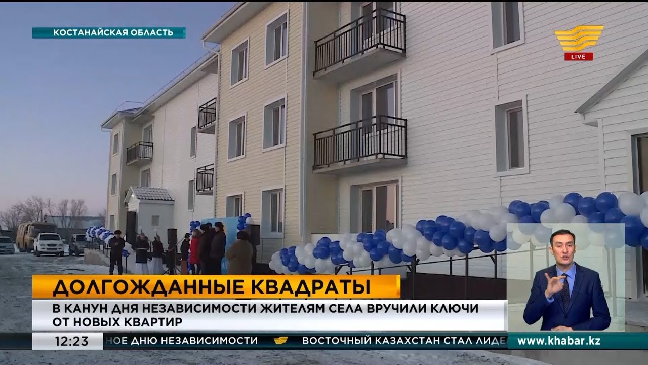 Жители села Федоровка получили жилье ко Дню Независимости