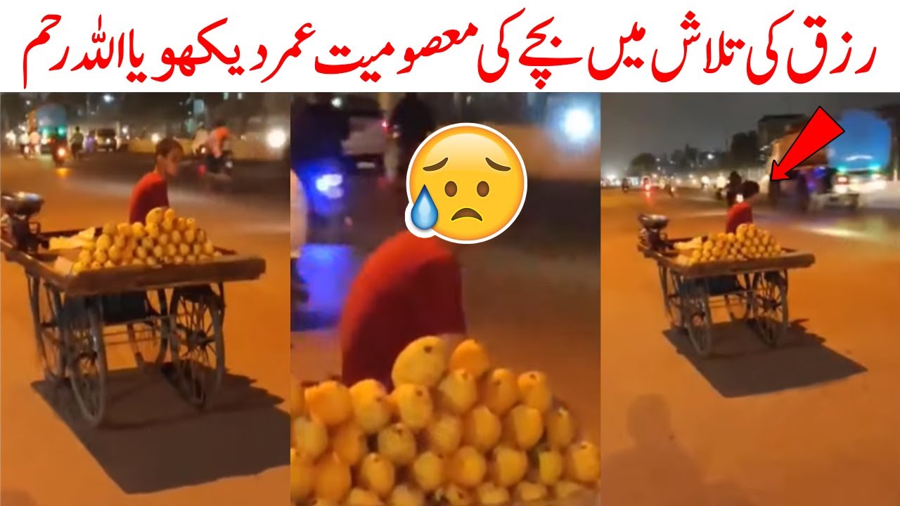 Pakistani Fruit Sellers Innocence Is Trending Across the Globe | Pak Viral Video