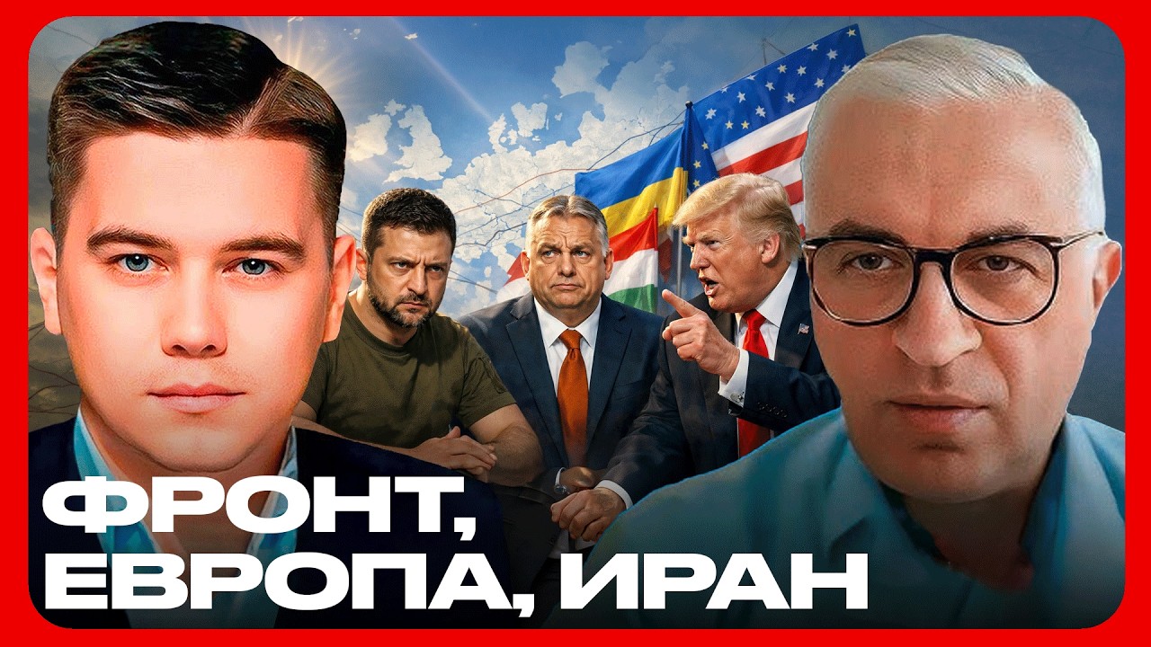 После перемирия: фронт, Европа и новые риски - Лазарев и Дудкин