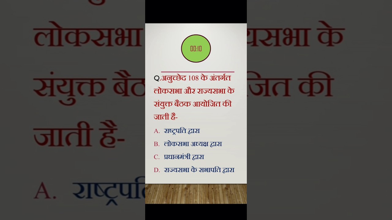 indian constitution A 108 