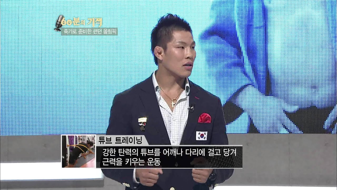 강연쇼! 60분의 기적_런던유도대표팀_김재범#2