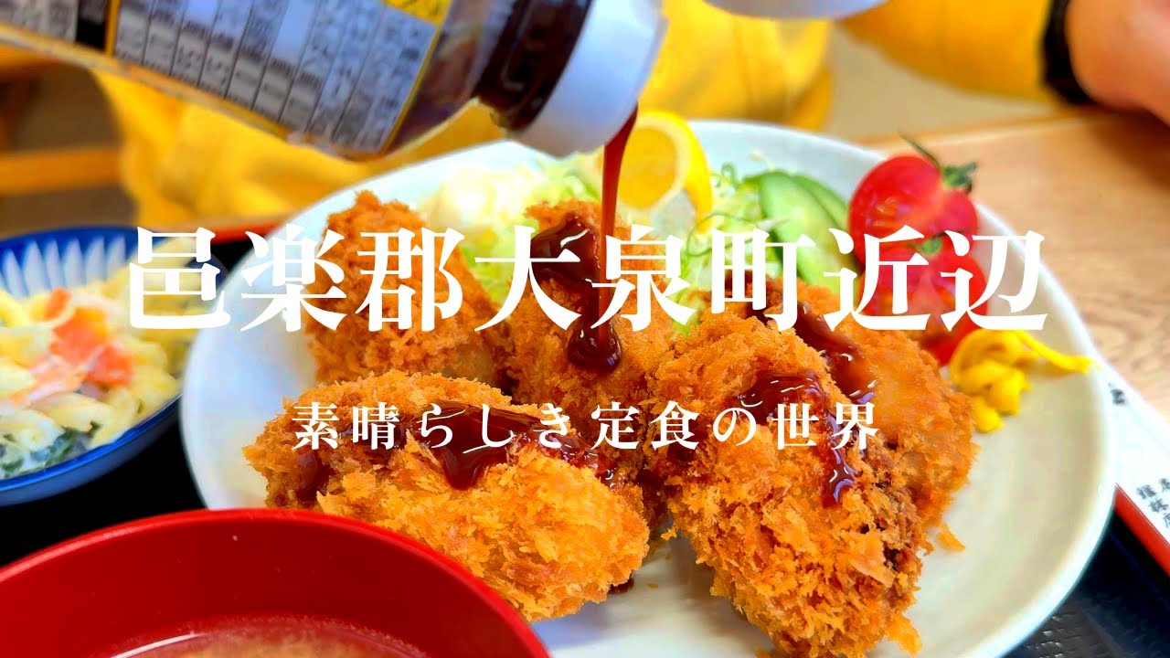 【群馬】グルメぐり街ごはんin大泉町～太田市東別所町