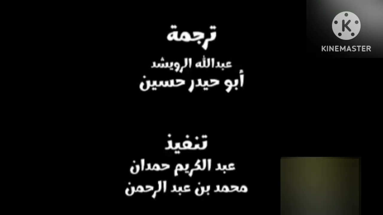 Clarence mbc 3 end credits arabic (image production house)
