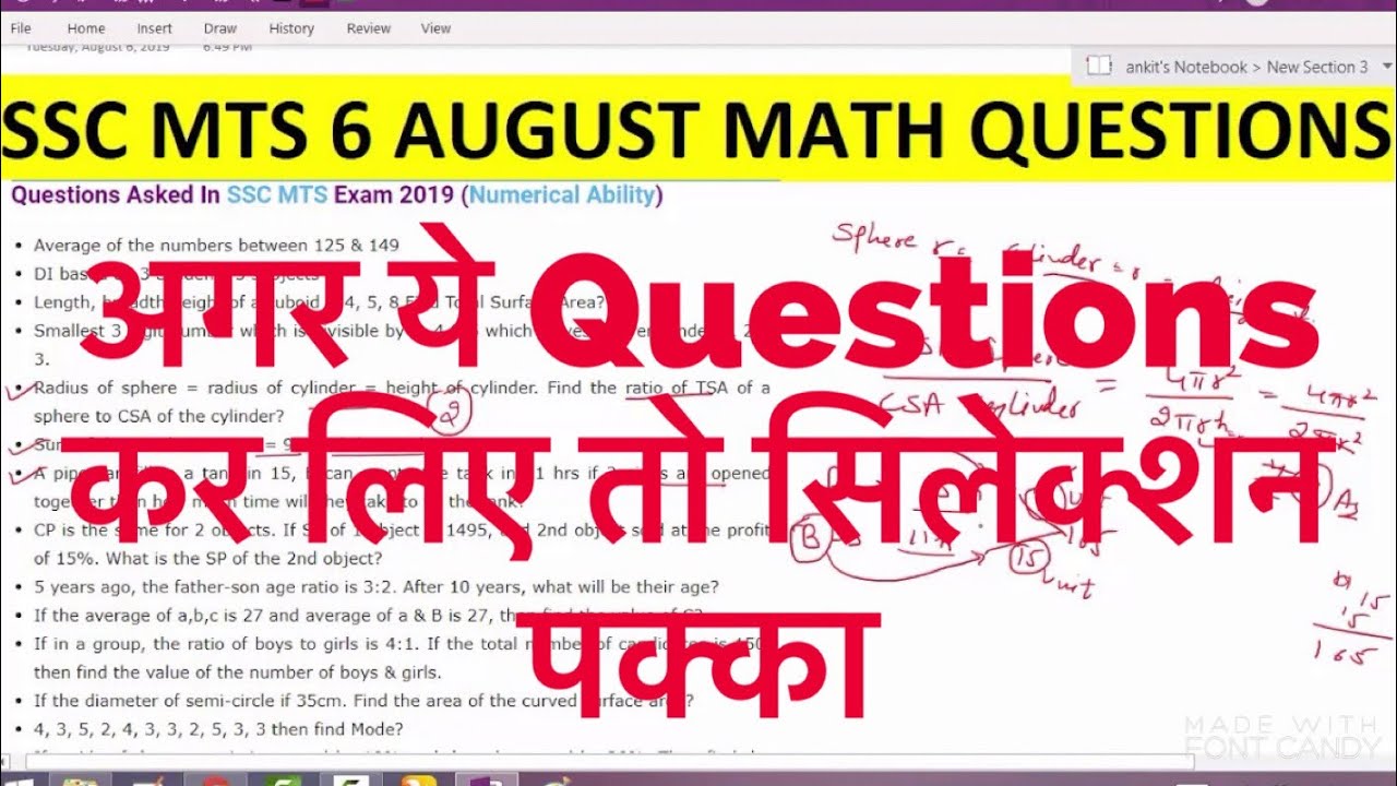 SSC MTS MATH QUESTION OF 6 AUGUST EXAM SHIFT 2019\\ WIFI STUDY ICS