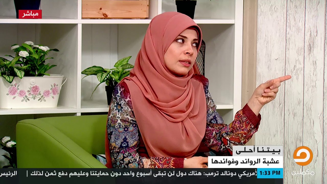 عشبة 
