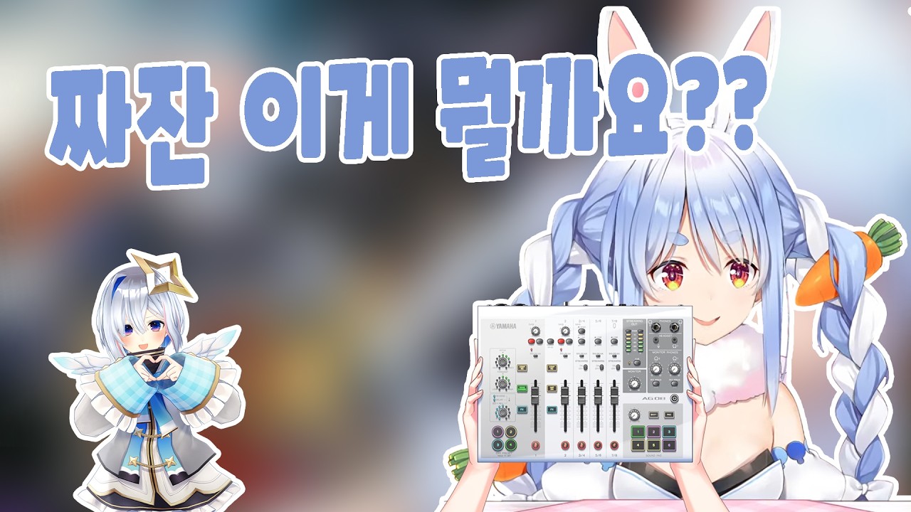 천사에게 받은 선물을 자랑하는 페코라 [홀로라이브 / 우사다 페코라]