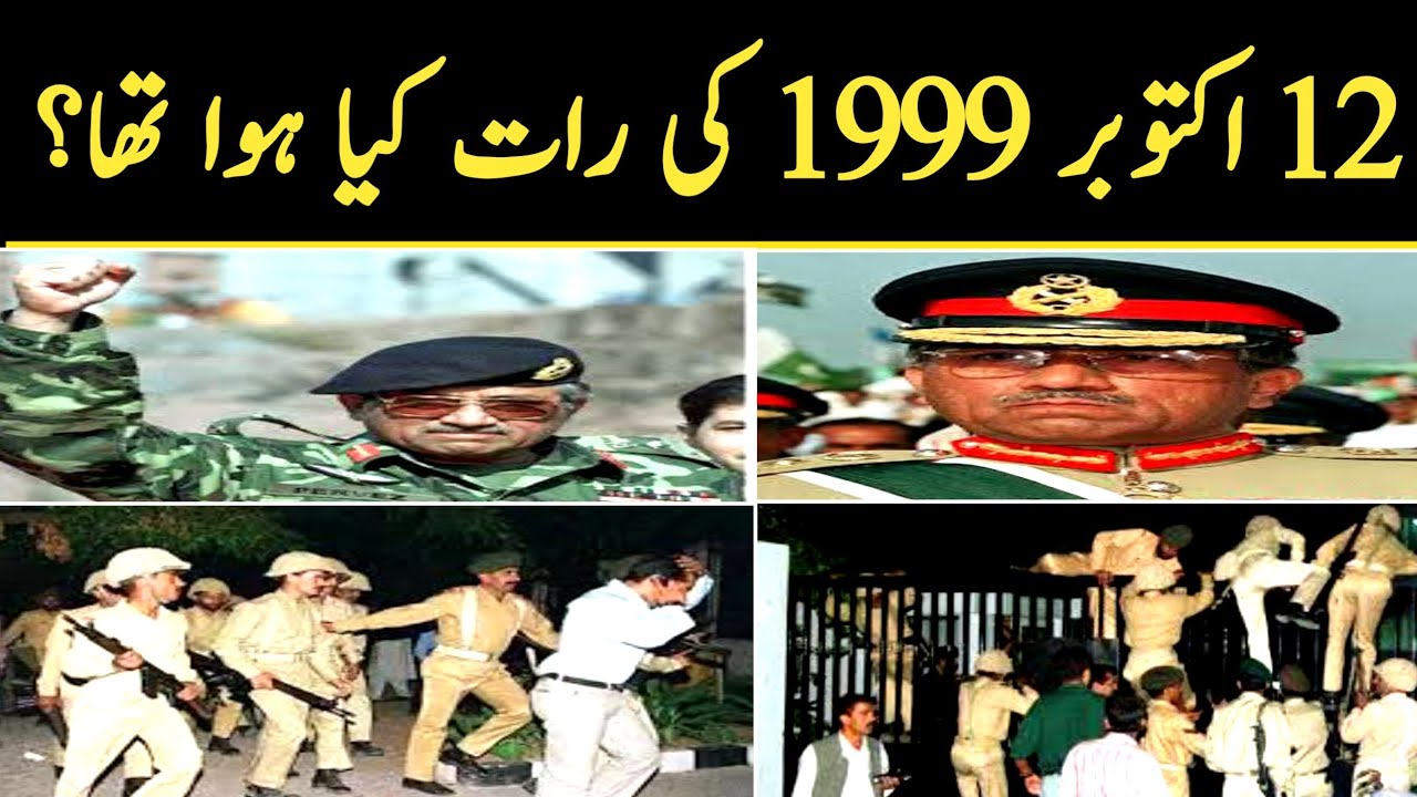 Complete Story of 12 October 1999 - What happened on 12 October 1999 - History of Pakistan