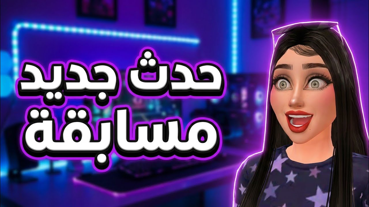  لا تفوّت! حدث أفاكين الجديد + مسابقة كراونز رهيبة😱