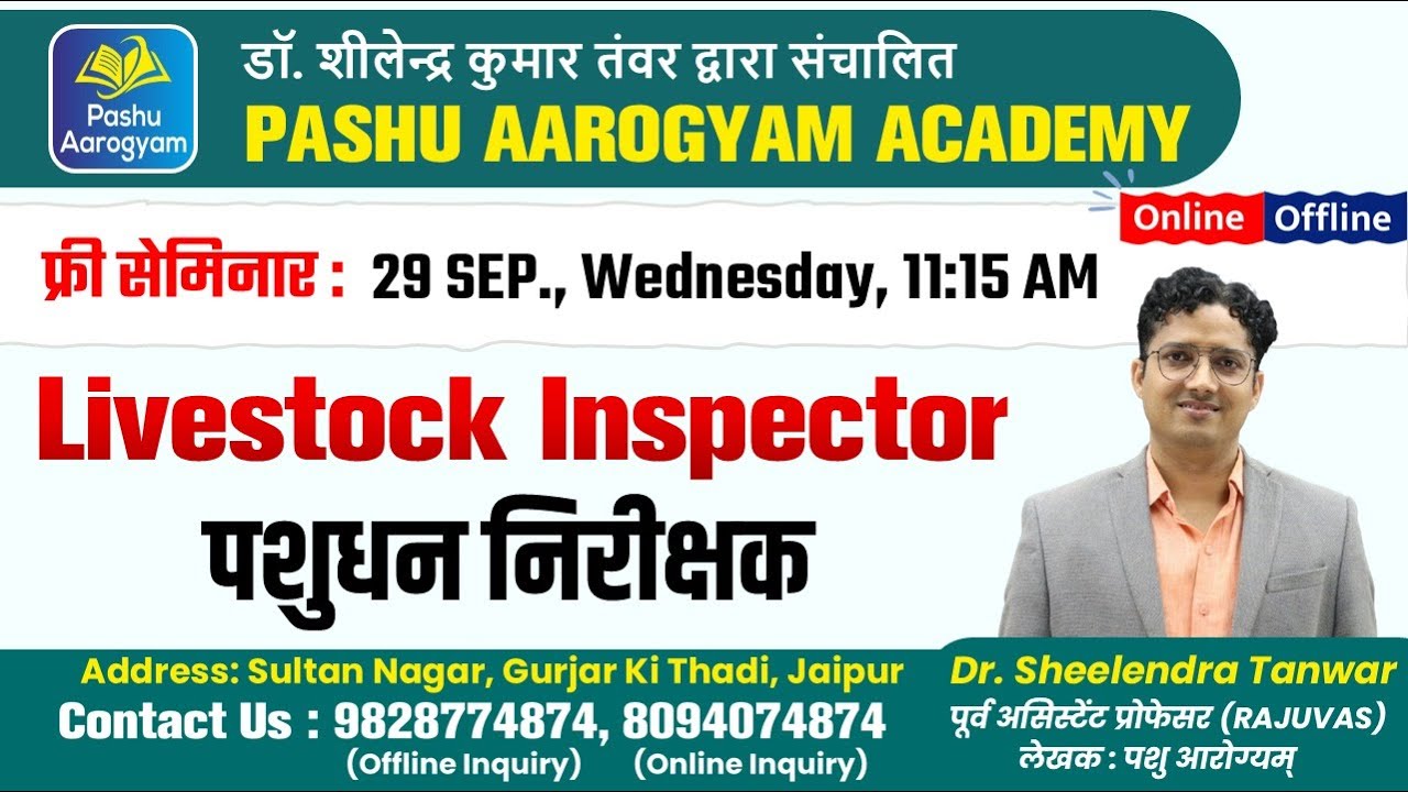 पशुधन निरीक्षक फ्री सेमिनार  #Pashuaarogyamacademy# 29 Oct.