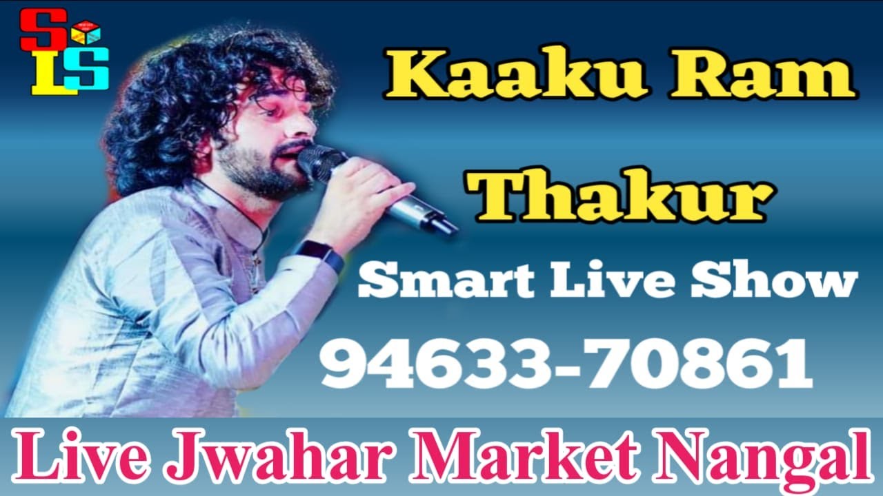 Live Kaaku Ram Thakur । Live 36 Vishal Maa Bhagwati Jagran Krishna Club