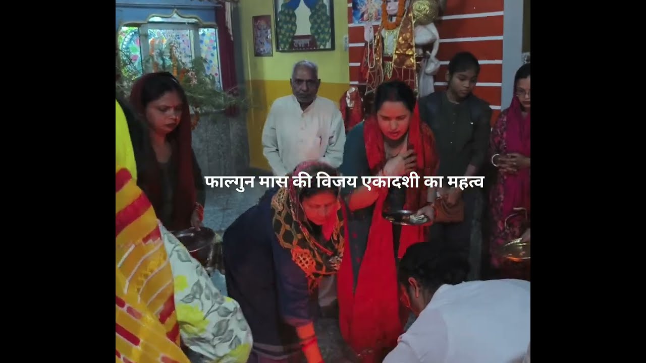 विजया एकादशी  महातम्य #radhakrishna #video #viral #youtube #madhvi #channel #video #bhakti #shorts 