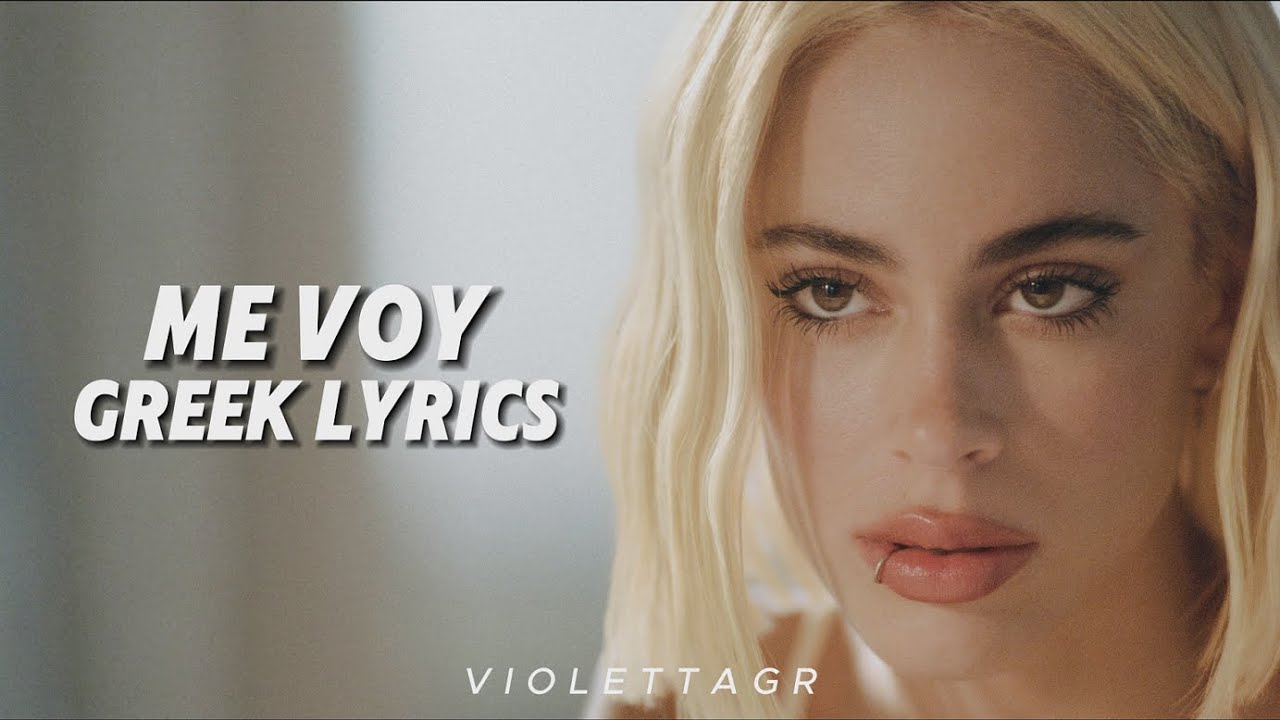 TINI - me voy (Greek Lyrics)