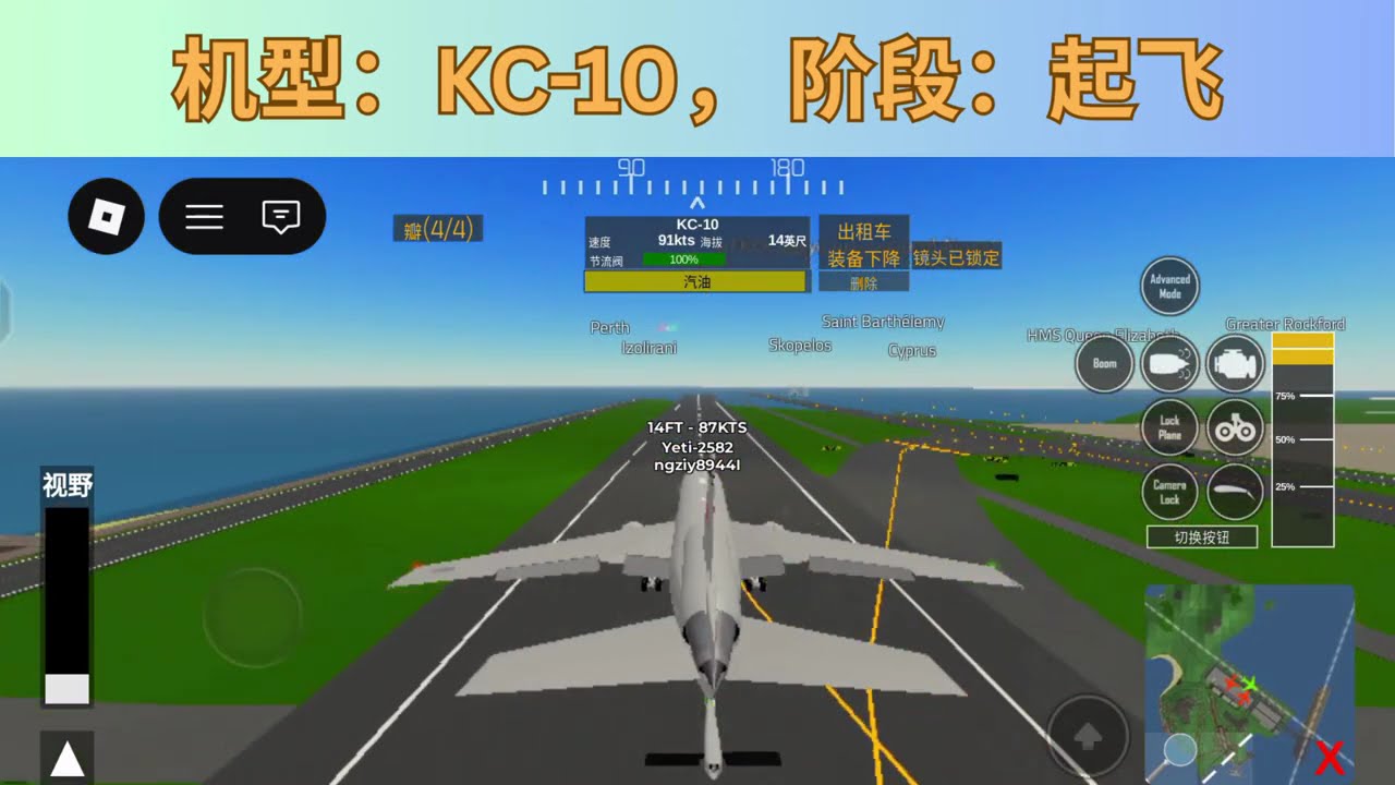 驾驶KC-10进行起降，降落灾难（Pilot Training Flight Simulator）