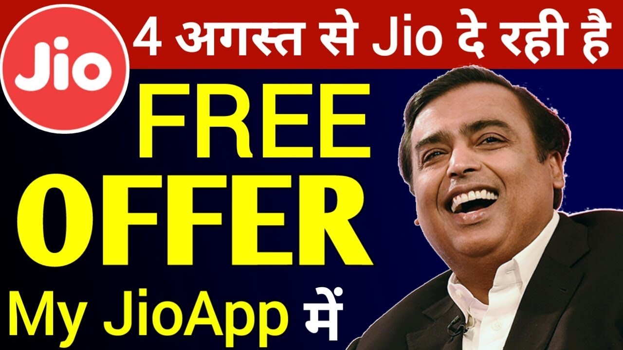 Jio New Offer 2019 | My Jio App New Free Offer | 4 August Breaking News - Jio August Offer 2019