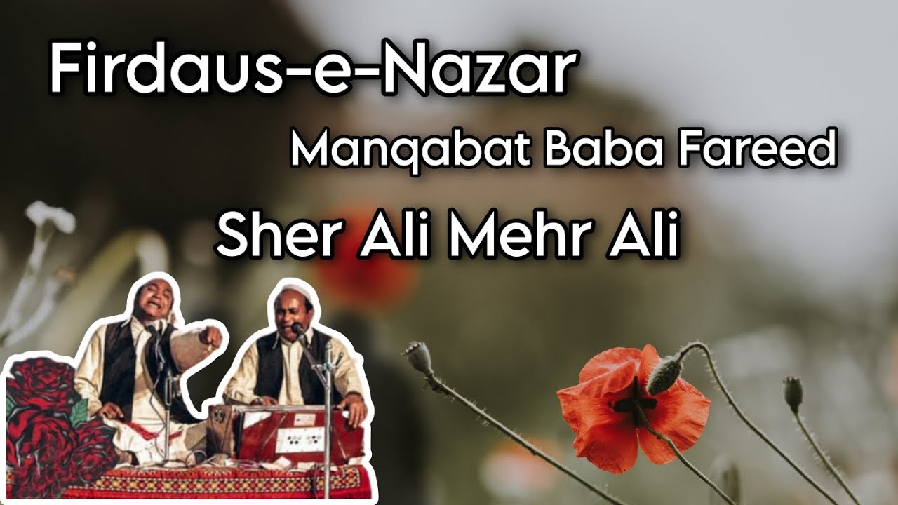 Firdaus-e-Nazar | Manqabat Baba Fareed | Sher Ali Mehr Ali Qawwal