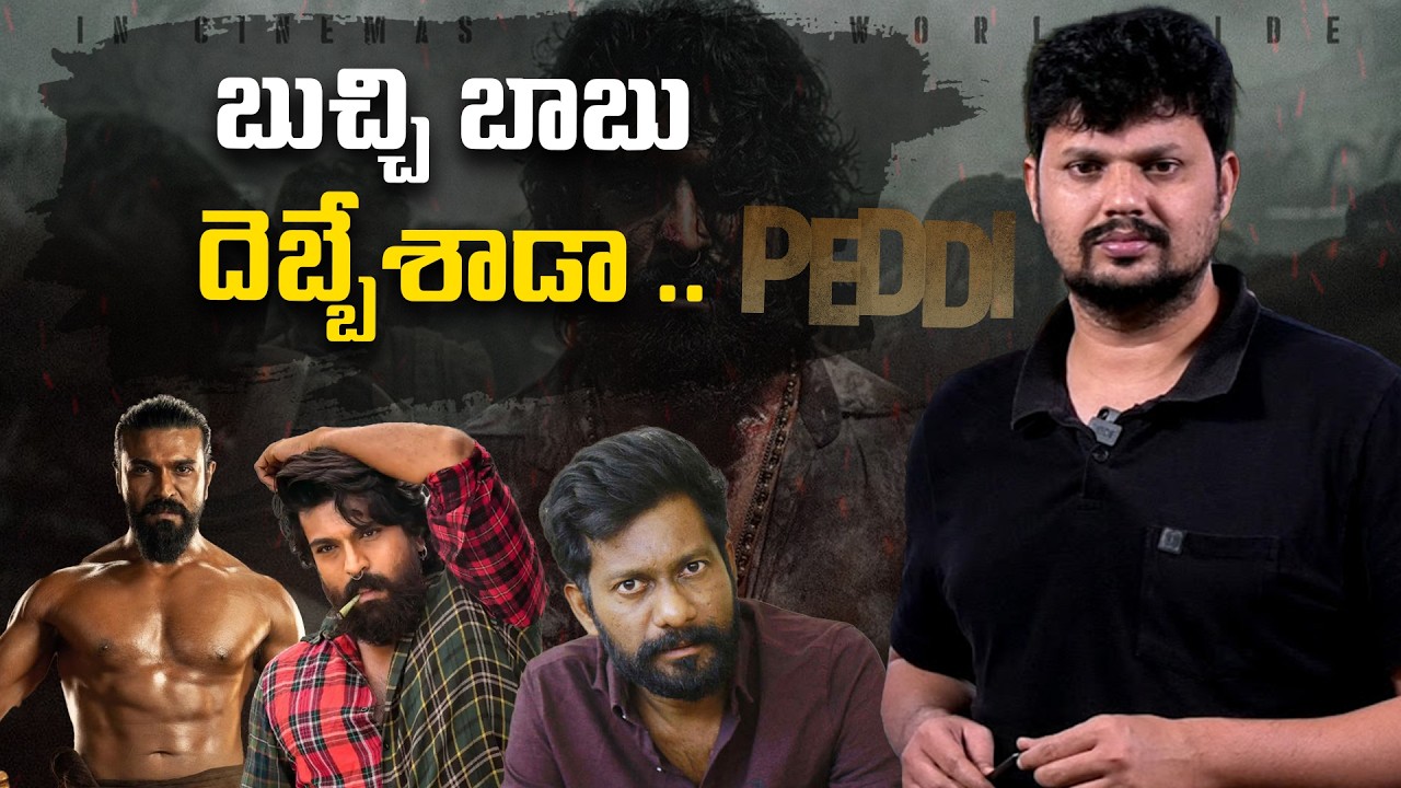 My HONEST Opinion on Peddi Movie | Mr Rama