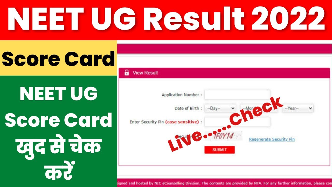 NEET Result 2022 Kaise Dekhe? How to Check NTA NEET Result 2022? NEET UG  Result Kaise Check Kare