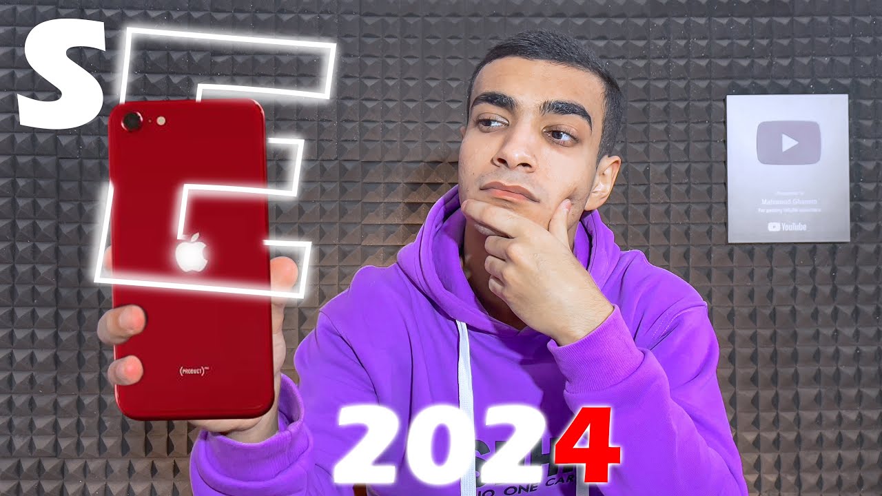iPhone SE (2020) in 2024 - اسوء بطاريه ولكن يستاهل‼️😱