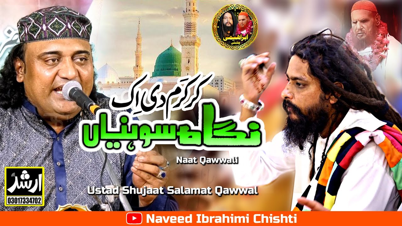 Kar Karam Di Nigah Sohnia Naat Qawwali Ustad Shujat Salamat Qawwal 2024 | Naveed Ibraheemi Chishti