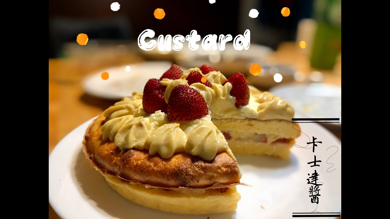 生酮廚房-生酮卡士達醬｜Keto Custard｜低碳食譜｜Low Crab Recipe｜無牛奶｜Dairy Free