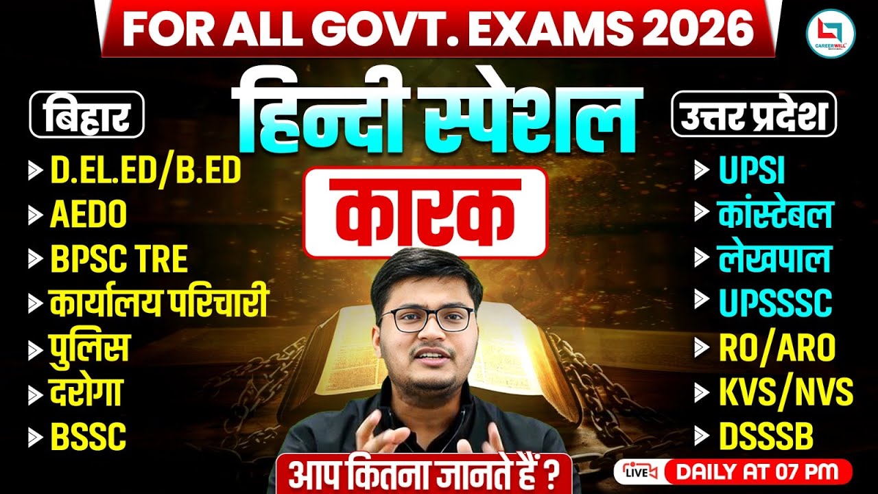 Karak Hindi Grammar 🔥| कारक हिंदी व्याकरण | Karak Hindi Class For All Govt Exams | Pawan Sir Hindi