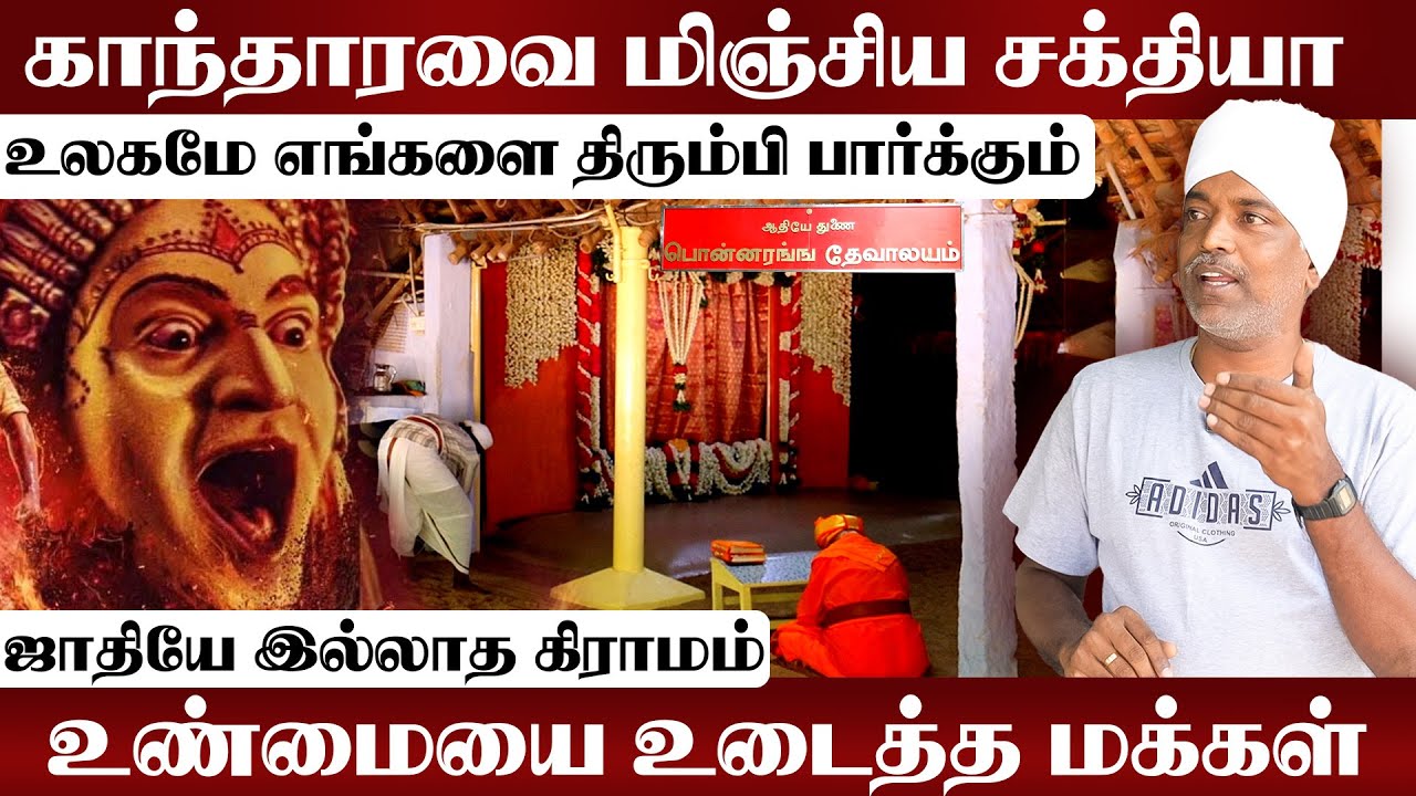 எங்கள் கடவுளை கிண்டல் பண்ணாதீங்க 😡 | உண்மையை உடைத்த மக்கள் | Meivazhisalai | Aadhan Cinema