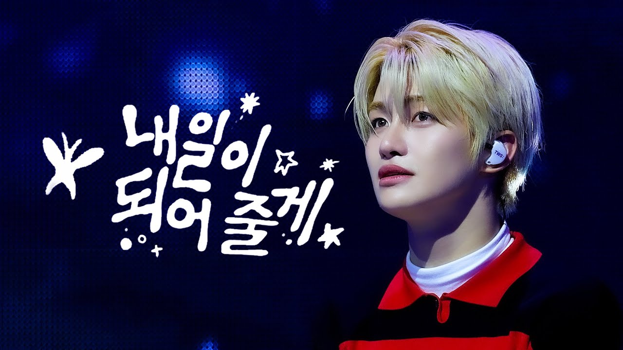 [4K] 251013 TWS Comeback Showcase 'PLAY HARD' 투어스 지훈 - 내일이 되어 줄게 | TWS JIHOON FOCUS FANCAM