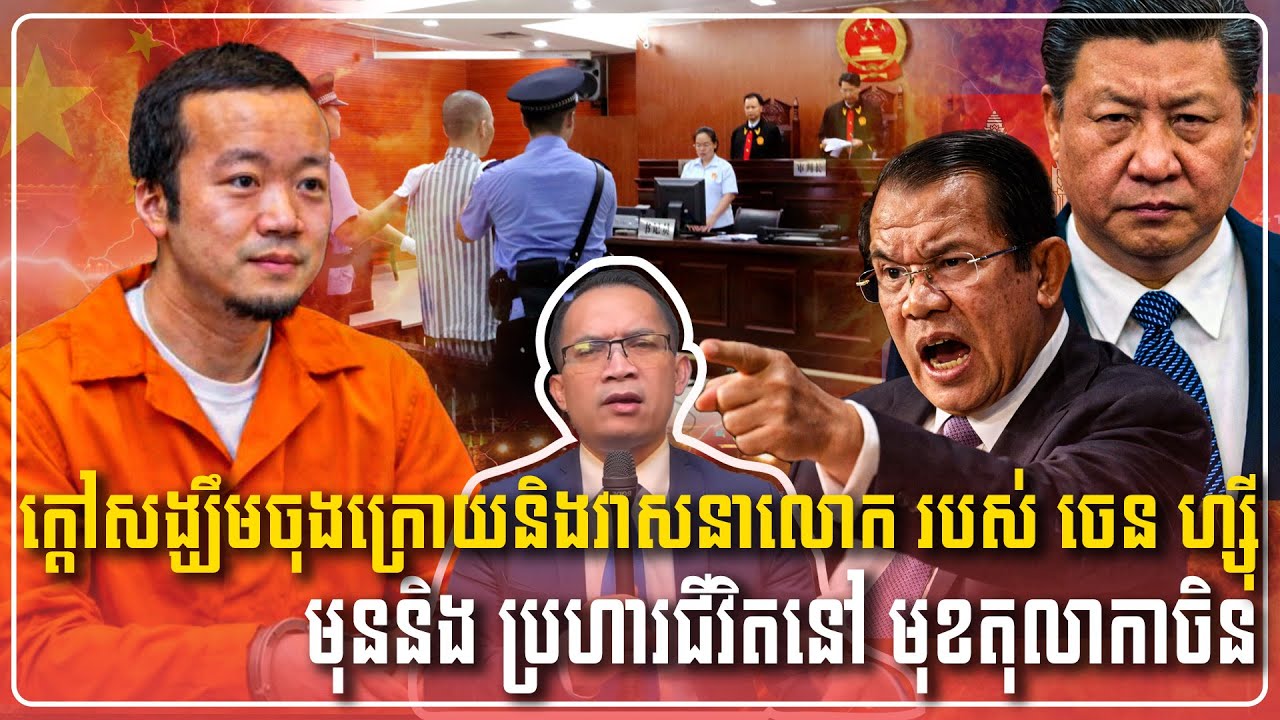 6/02/2026 Mr Muong Nareth Live Talk Show Khmer News Update Khmer-Thailand border issue and US