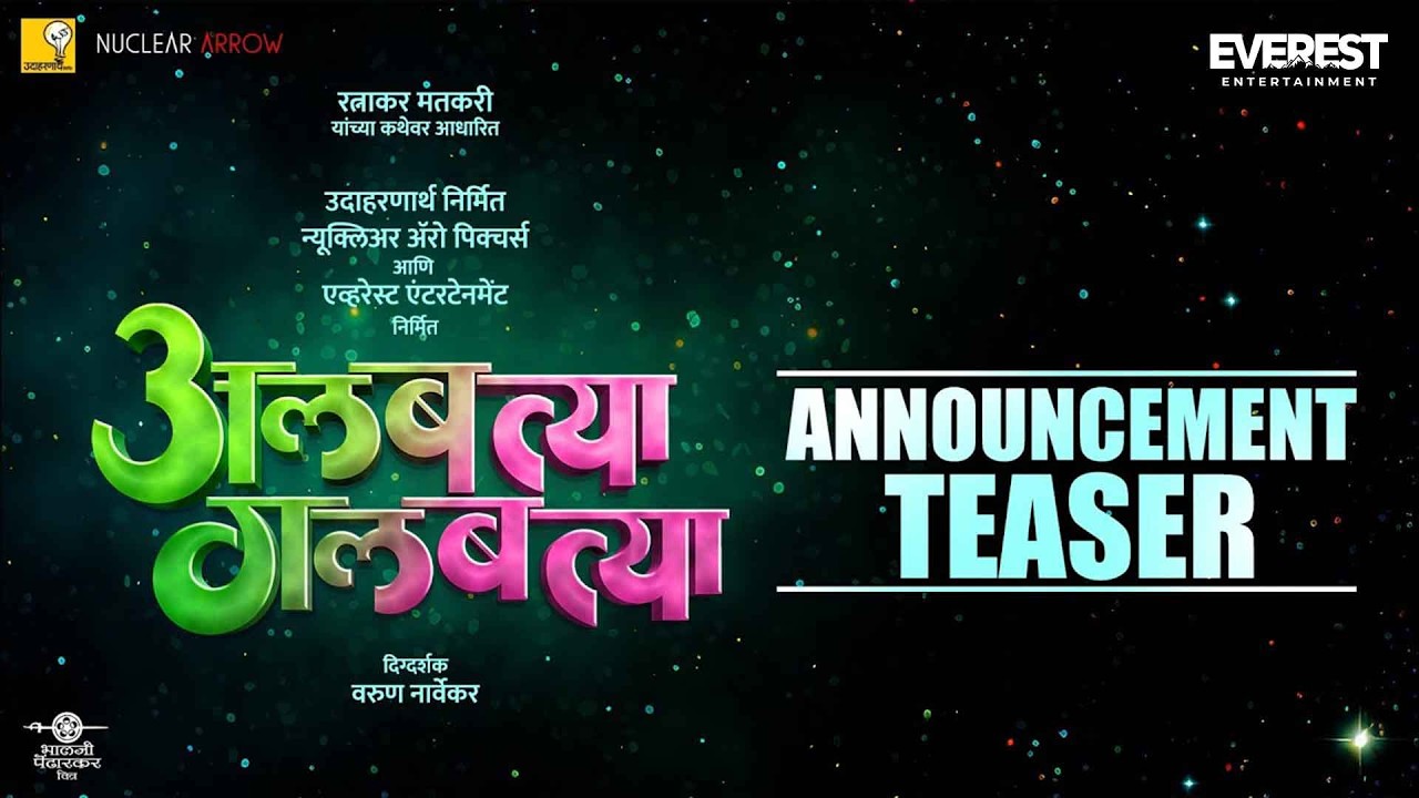 Albatya Galbatya - Announcement Teaser | Varun Narvekar | Udaharnartha Nirmit | 1st May 2025